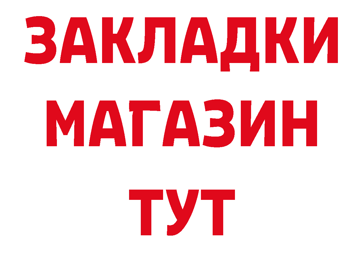 БУТИРАТ бутандиол ТОР сайты даркнета МЕГА Киренск