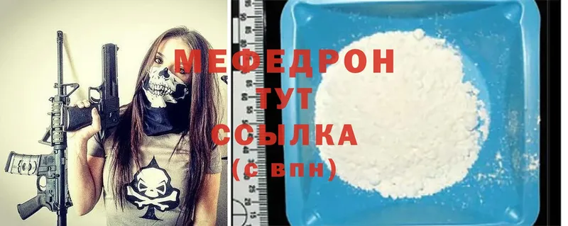 цена наркотик  Киренск  МЕФ mephedrone 